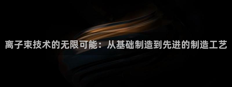 乐发平台彩票怎么样