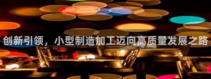 乐发平台注册流程