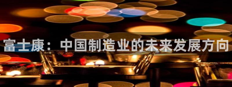 乐发平台下载官网app