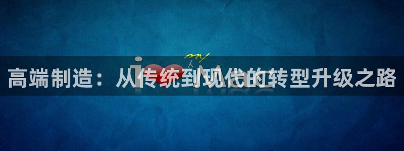 乐发VIII平台免费版